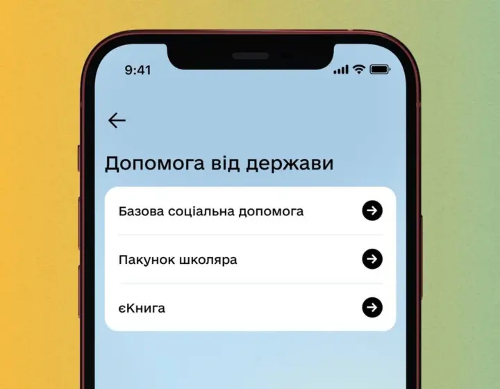 Почти миллиард гривен на "Пакет школьника": более 200 тысяч семей уже получили помощь