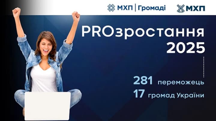 Winners of the "PROgrowth" competition: 281 participants to receive grants for development and training