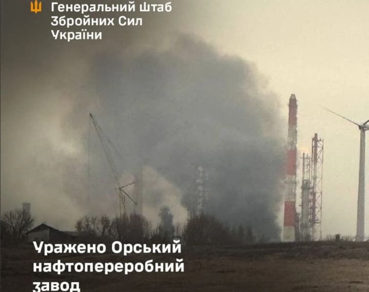 Генштаб ЗСУ офіційно  підтвердив удар по нафтопереробному заводу в оренбурзькій області рф