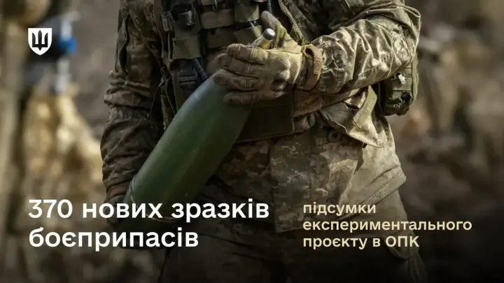 Украина расширяет производство боеприпасов: 370 новых образцов, среди них 250 для дронов – Минобороны