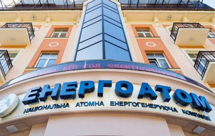 Стартовал конкурс на 4 должности независимых членов наблюдательного совета "Энергоатома"