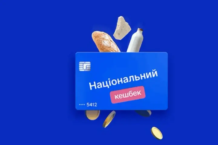 "Национальный кэшбек" за сентябрь в правительстве обещают до конца осени: что будет дальше с выплатами и на что можно потратить