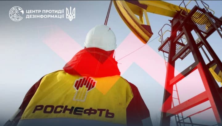 Прибыль «Роснефти» упала на 70%: санкции и потеря рынков толкают российскую нефтяную отрасль в глубокий кризис – ЦПД
