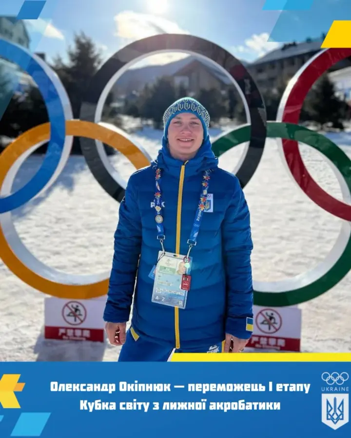 Олександр Окіпнюк здобув історичну перемогу на першому етапі Кубка світу з лижної акробатики
