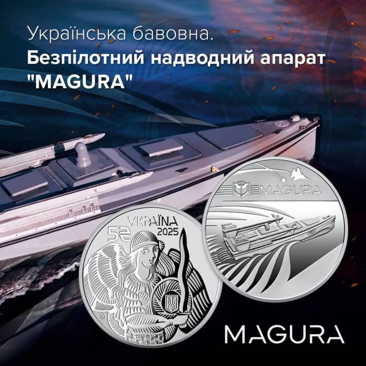 НБУ выпустил монету, посвященную беспилотнику "Magura": что на ней изображено