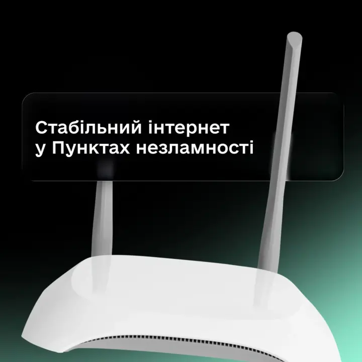 xPON or Starlink: energy-independent internet will become mandatory in Invincibility Points