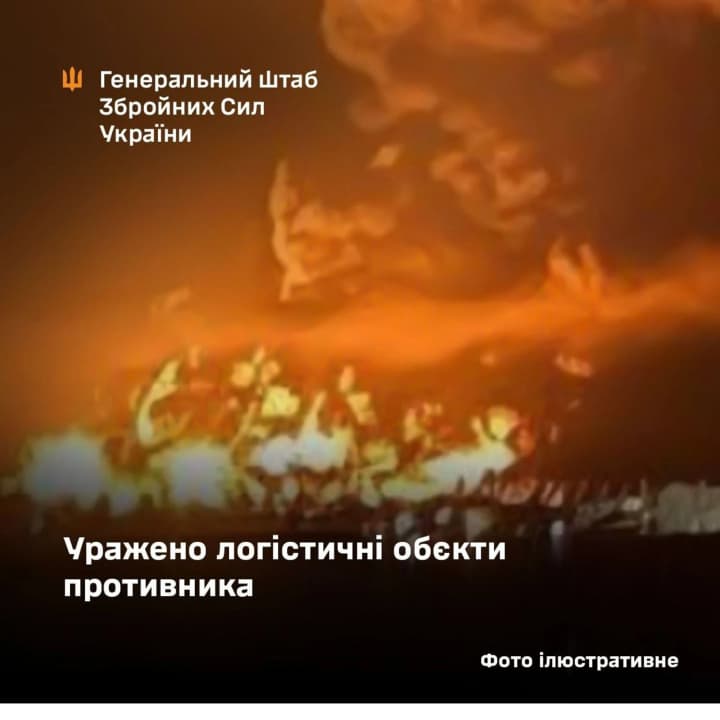 Украинские военные поразили эшелон с ГСМ в оккупированном Крыму и ремонтное подразделение врага в Донецкой области