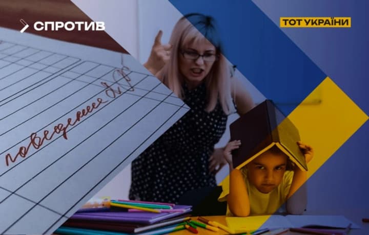В освітніх закладах ТОТ вводять оцінки за поведінку: чого хочуть досягти окупанти