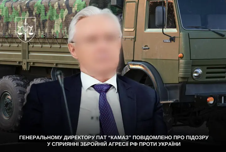 Організував постачання 15 тисяч одиниць техніки для армії рф: гендиректору ПАТ "КАМАЗ" повідомлено про підозру