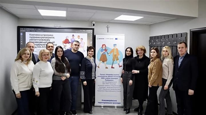 Принципи DEI в дії: шість громад Львівщини впровадили політики різноманіття, рівності та інклюзії