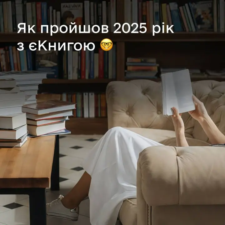 eBook: how much young people spent on books and which authors are in reading trends