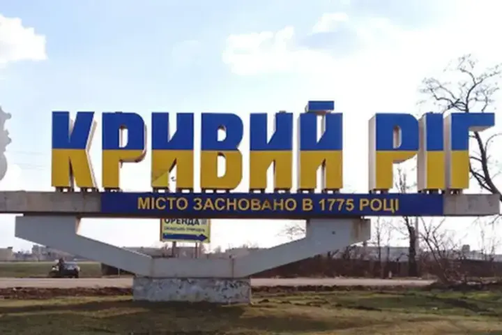 Enemy attacks Kryvyi Rih with ballistic missiles - Vilkul