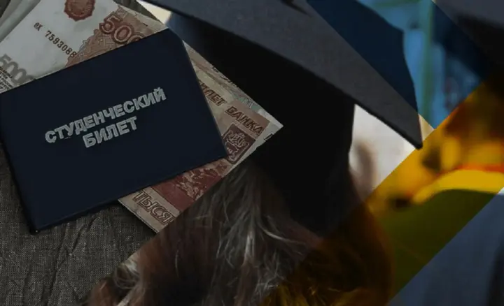 В Ялте студенты льготных категорий остались без денежных доплат к стипендиям - ЦНС