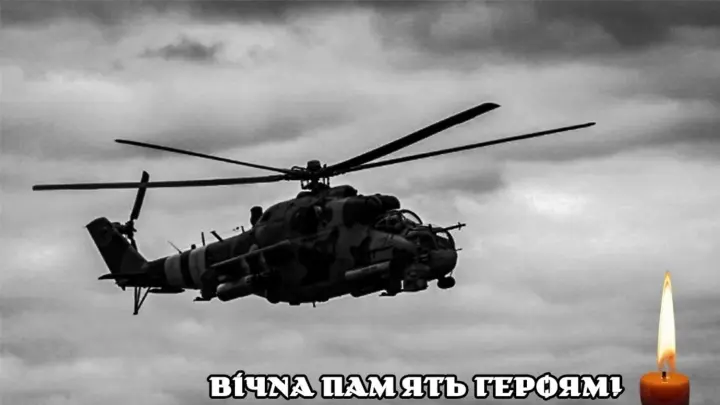 Экипаж украинского Ми-24 погиб при выполнении боевого задания