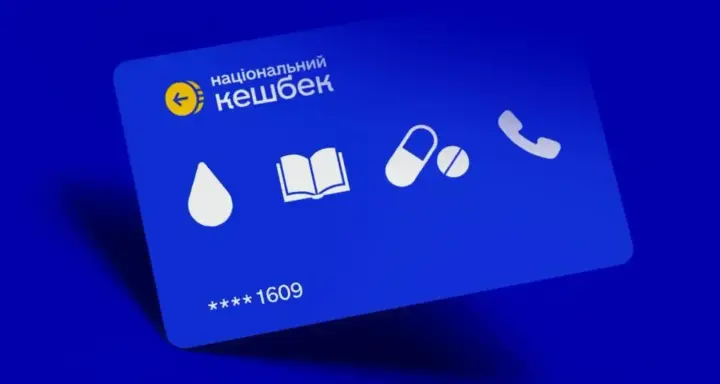 The Cabinet of Ministers changed the size of the National Cashback for the purchase of Ukrainian goods