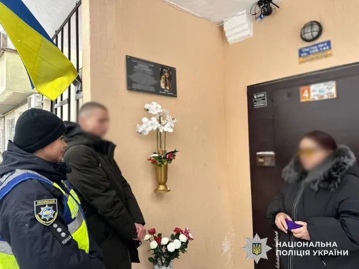 У Києві п'яний 17-річний хлопець осквернив пам'ятну дошку загиблого Героя