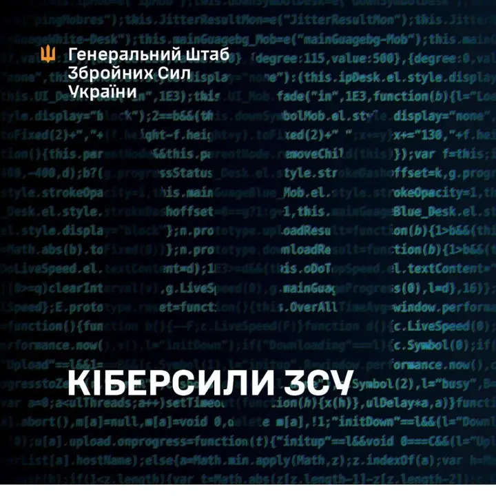 Законопроєкт про Кіберсили ЗСУ допрацювали до другого читання 
