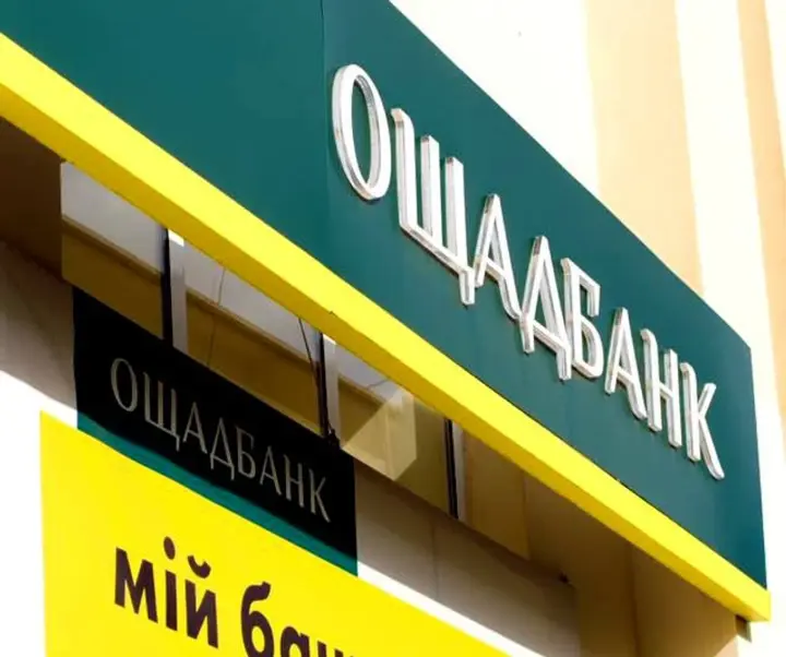 Ощадбанк тимчасово призупинив роботу електронних сервісів через кібератаку