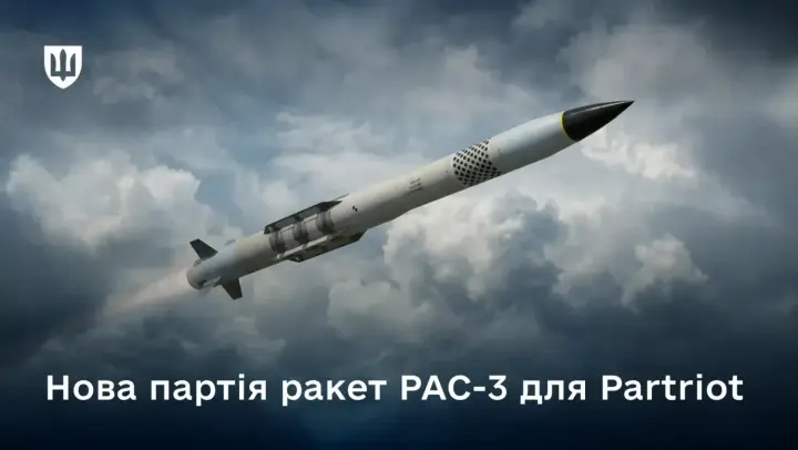 Україна отримала нову партію ракет PAC-3 для Patriot - Міноборони