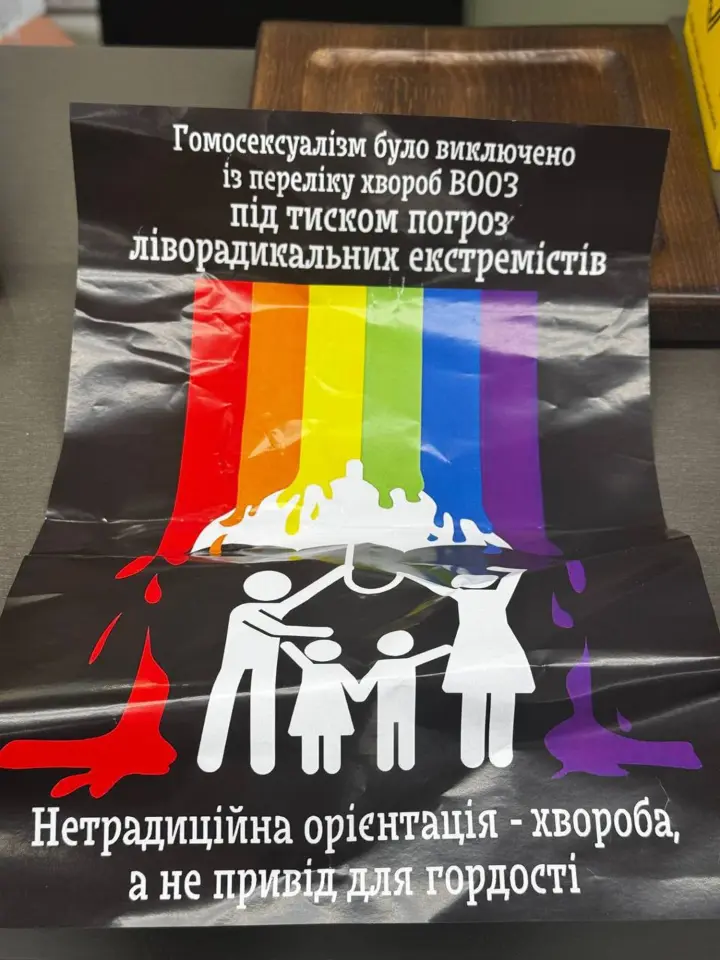 В Киеве отменили презентацию книги MELOVINа. Неизвестные обклеили витрины книжного магазина гомофобными листовками