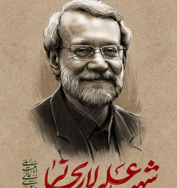 Иран подтвердил гибель секретаря Высшего совета нацбезопасности Али Лариджани