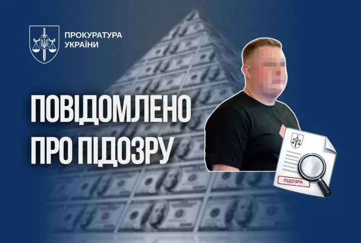 В Киеве разоблачили финансовую пирамиду на более чем 20 млн грн