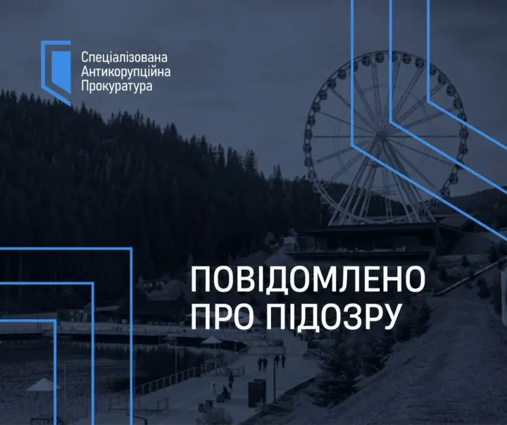Збудував готель у Буковелі за "брудні" гроші -  експосадовцю столичної митниці повідомили про підозру