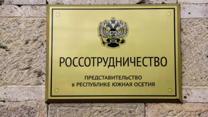 Kremlin liquidates independence of "Rossotrudnichestvo" for direct influence - intelligence