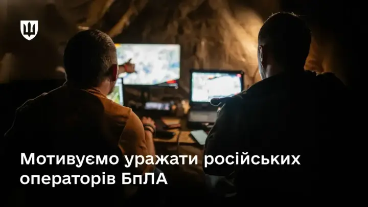 Ministry of Defense doubles "bonuses" for destroying enemy drone operators