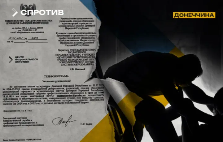 Окупанти на Донеччині створюють реєстр дітей жертв сексуального насильства та суїцидів - ЦНС