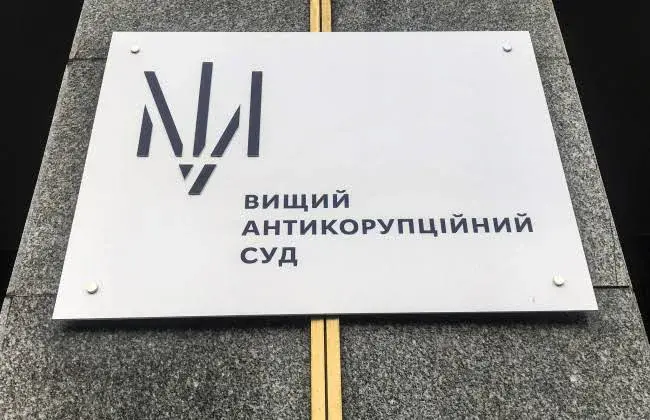 Вищий антикорупційний суд отримає нове приміщення - Свириденко