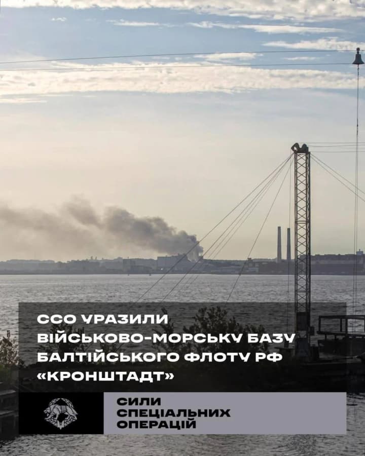 ССО підтвердили ураження стратегічної бази балтійського флоту рф у кронштадті