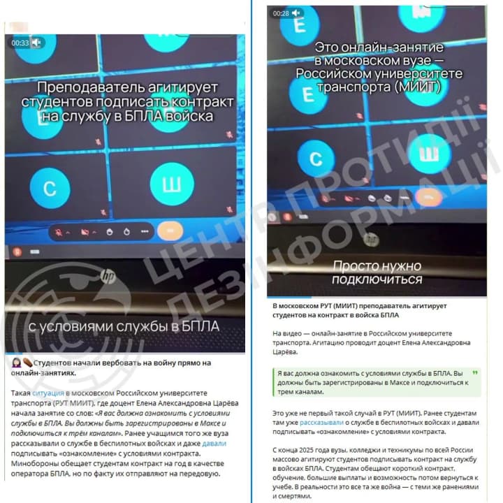 російських студентів вербують в оператори БПЛА прямо під час онлайн-лекцій - ЦПД