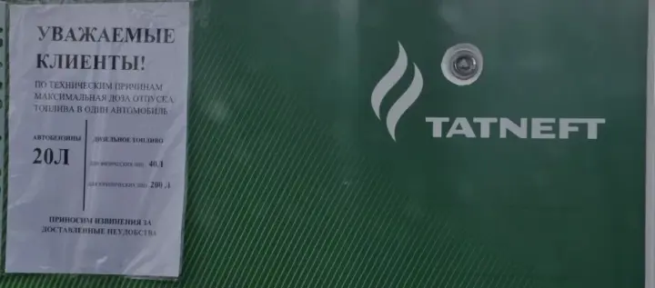 In Russia, Tatneft gas stations have restricted the sale of gasoline and diesel