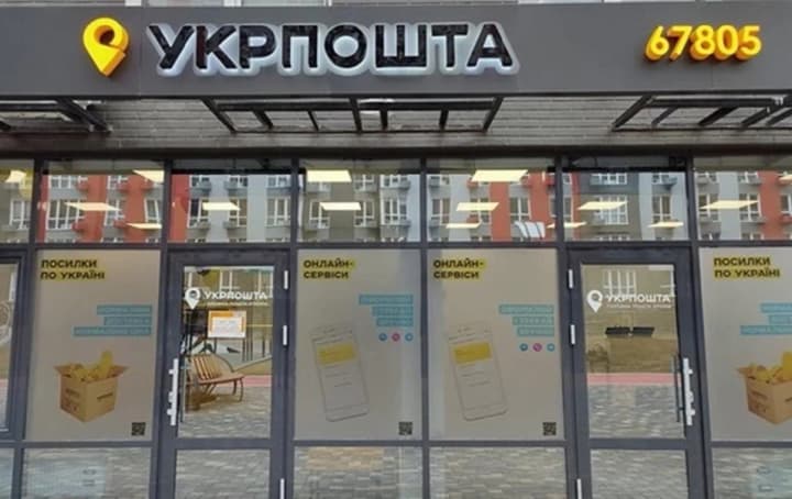 В Укрпошті назвали три версії, чому Зеленський відправив Орден Білого Орла поякам Новою Поштою