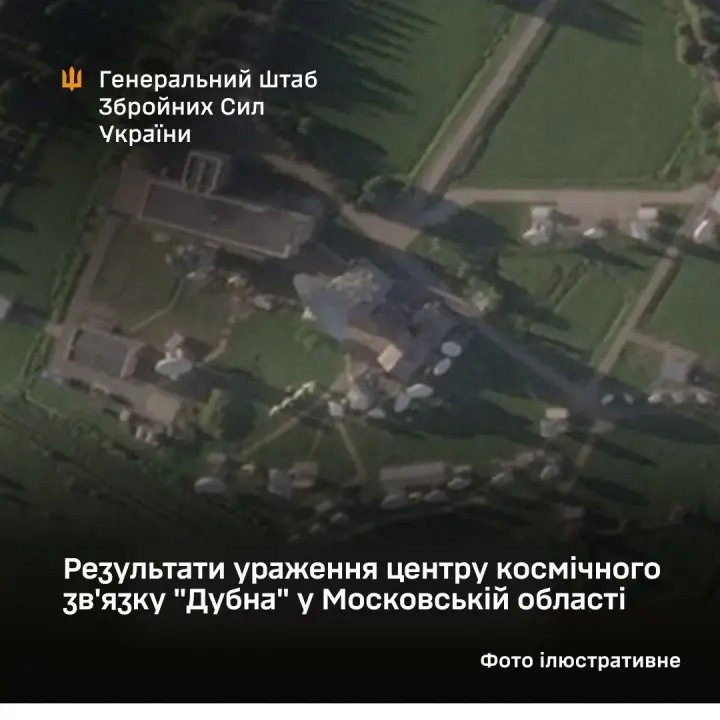 Strike on space communication center near Moscow: confirmed hit on key element 