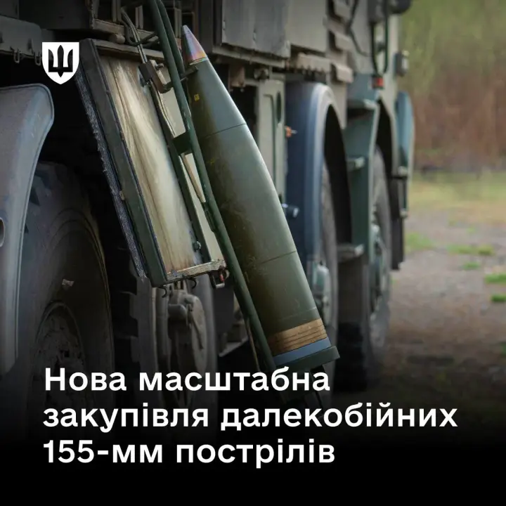 A large batch of 155-mm artillery shells is being purchased for the Defense Forces - Fedorov