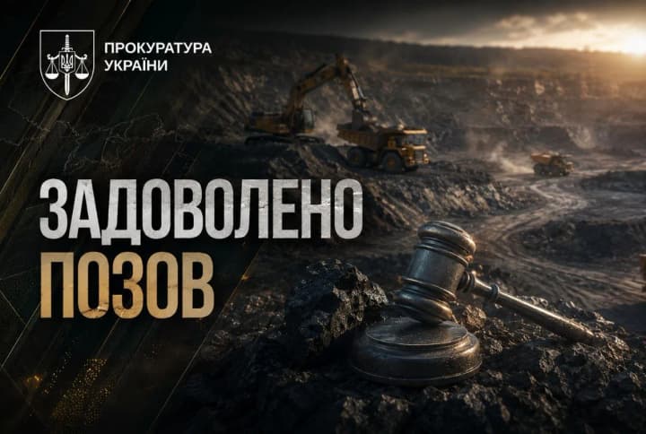 Суд скасував продаж спецдозволу на одне з найбільших родовищ граніту Запорізької області - ОГП