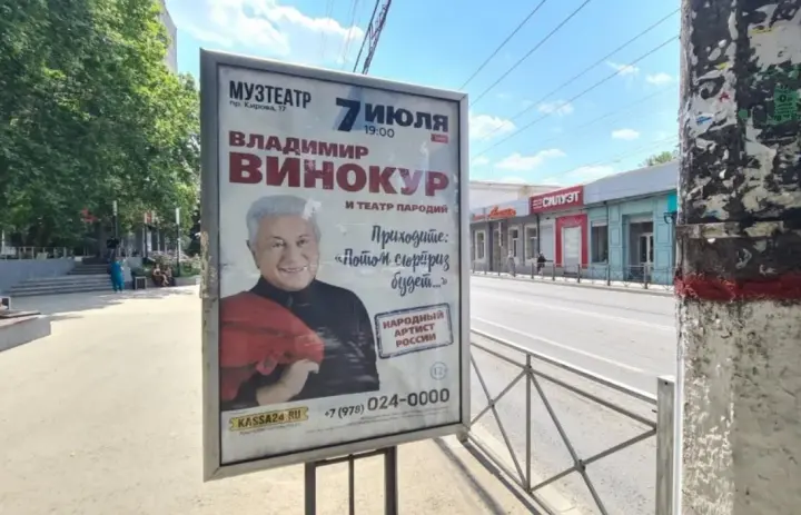 Артисты РФ массово отменяют гастроли в оккупированном Крыму из-за ситуации с безопасностью