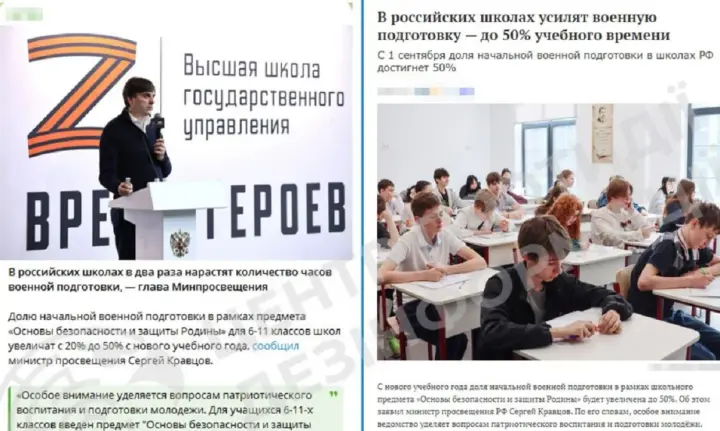 В росії вдвічі збільшують години військової підготовки в школах