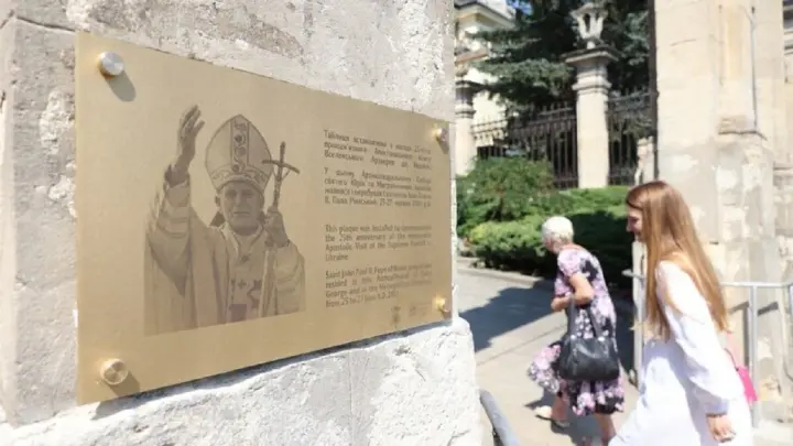 У Львові відкрили пам'ятну таблицю до 25-річчя візиту Папи Івана Павла ІІ