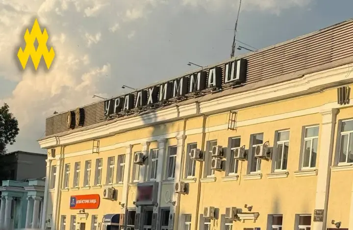 АТЕШ заявив про розвідку стратегічного заводу "Уралхіммаш" у єкатеринбурзі