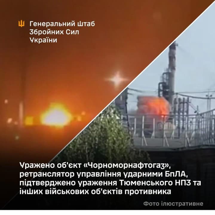 Сили оборони України уразили в Криму об'єкт "Чорноморнафтогаз" та підтвердили удар по тюменському НПЗ