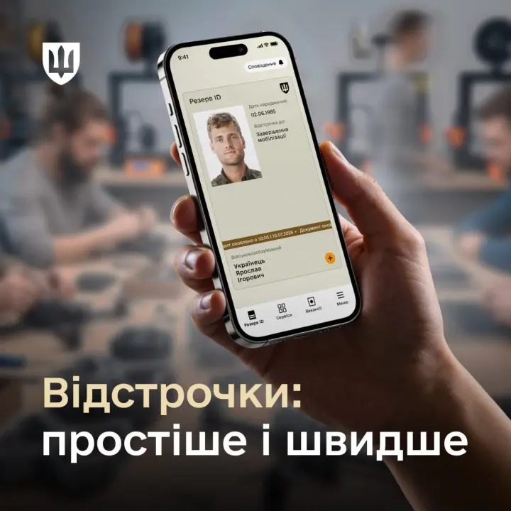 В Украине разрешили менять основание для отсрочки от мобилизации без потери действующего статуса