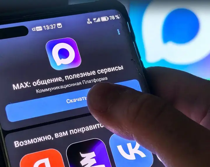 кремль продовжує просувати месенджер MAX - проти Apple порушили антимонопольну справу
