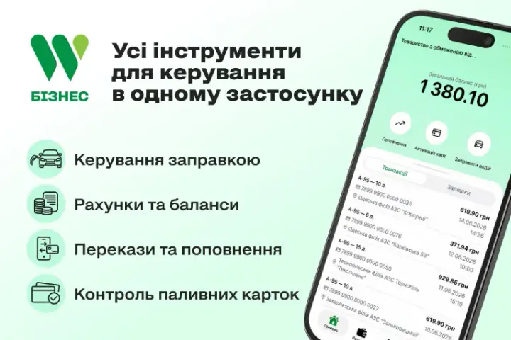 WOG has launched a mobile application for business customers