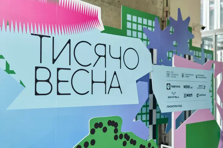 Майже 550 проєктів отримають фінансування за результатами "Тисячовесни"