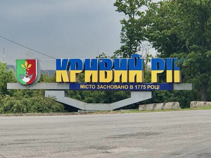 У Кривому Розі влада попередила про можливі нові ворожі удари по ТЦ
