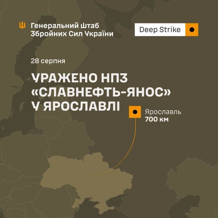 Генштаб подтвердил поражение одного из крупнейших российских НПЗ в ярославле