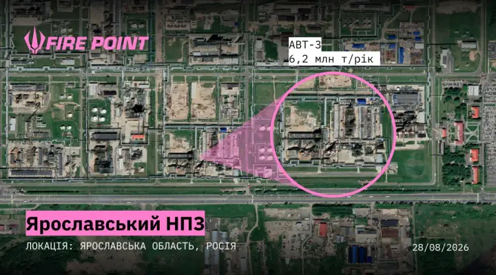 ярославський НПЗ після атаки FP-1 втратив близько 40% потужності - Fire Point